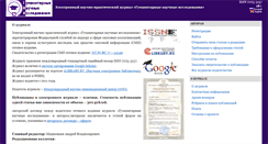 Desktop Screenshot of human.snauka.ru