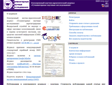 Tablet Screenshot of human.snauka.ru