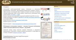 Desktop Screenshot of ekonomika.snauka.ru