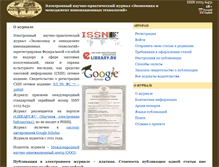 Tablet Screenshot of ekonomika.snauka.ru